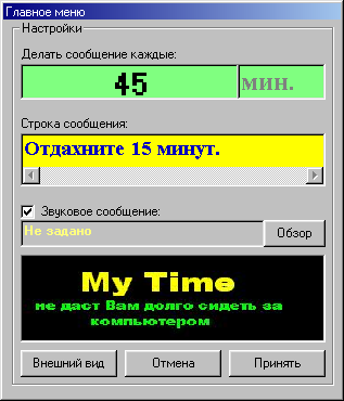 MyTime 2002