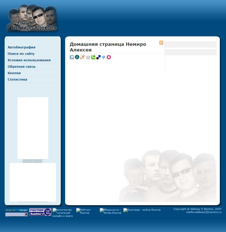 Aleksey Nemiro's home page, 2007