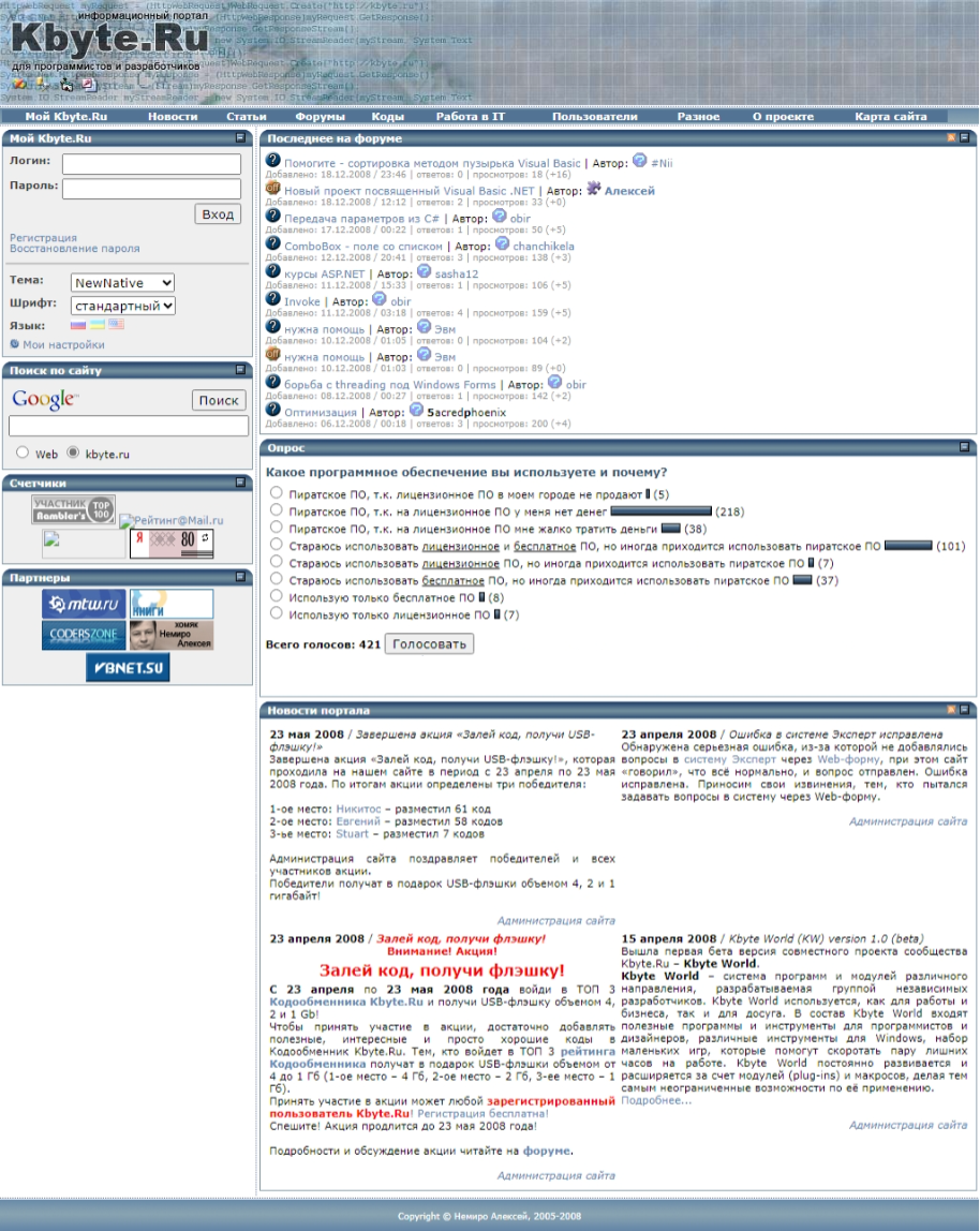 Kbyte.Ru v4.5