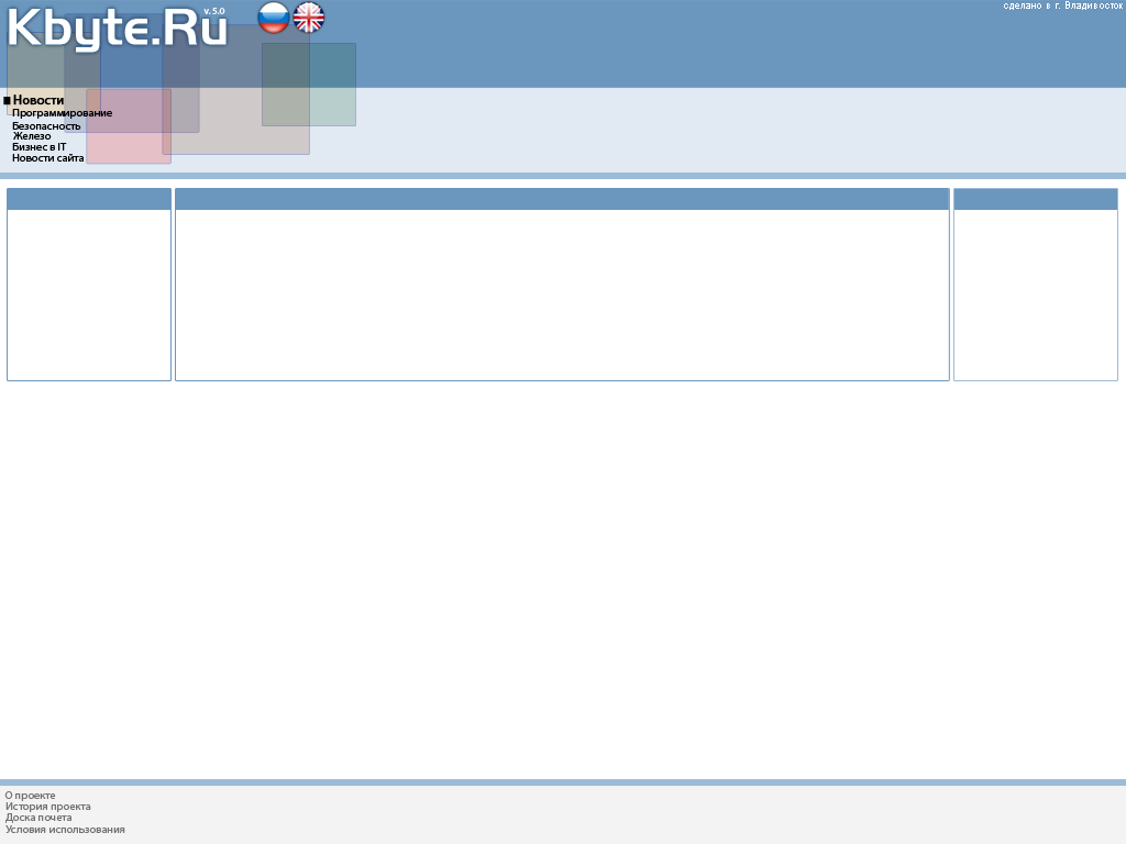 Kbyte.Ru v5.0 design sketches
