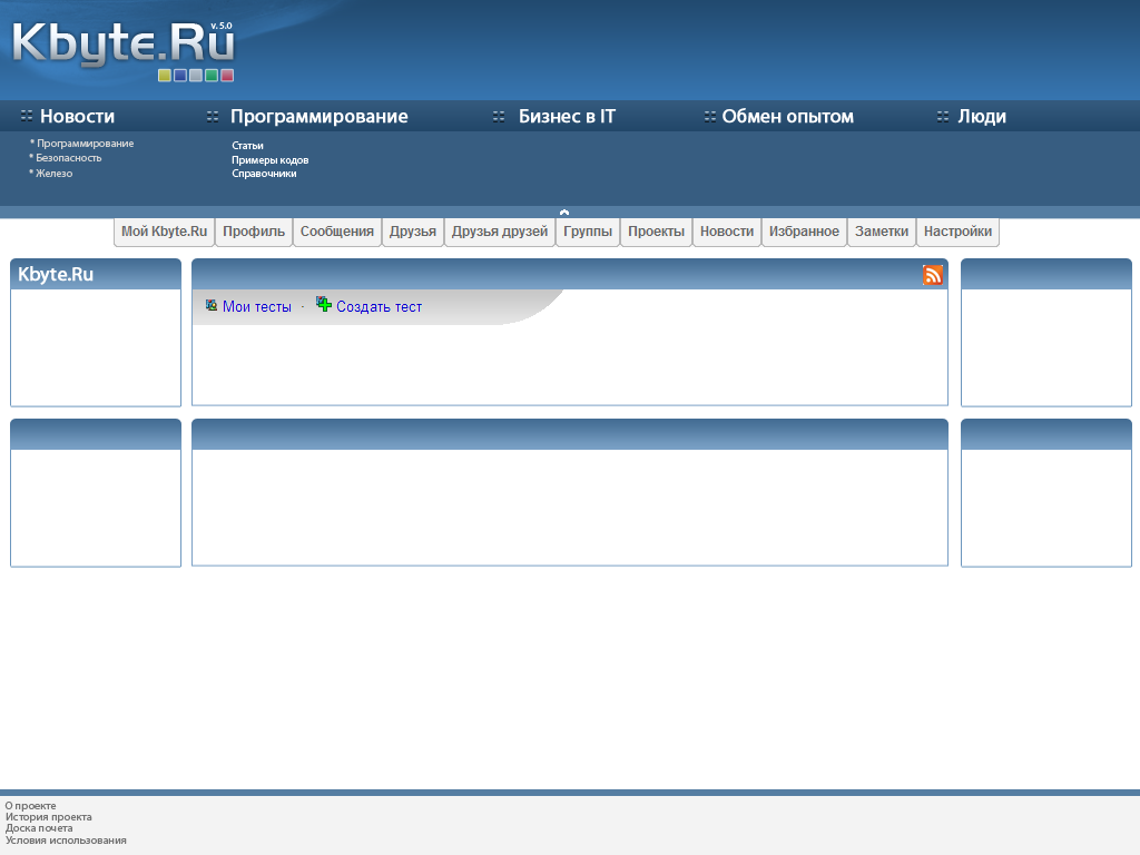 Kbyte.Ru 5.0: Concept