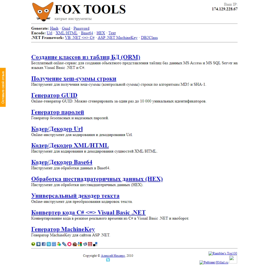 FoxTools.ru