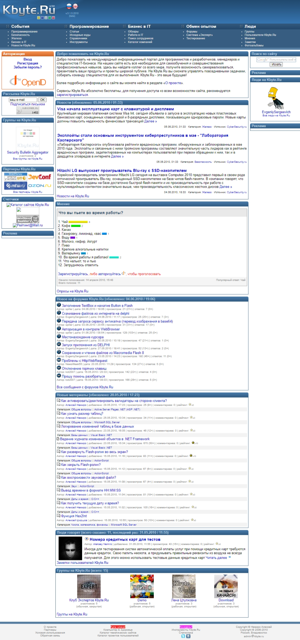 Kbyte.Ru v5.0