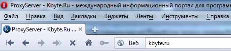 Рис. 3. Измененный прокси-сервером заголовок страницы Kbyte.Ru