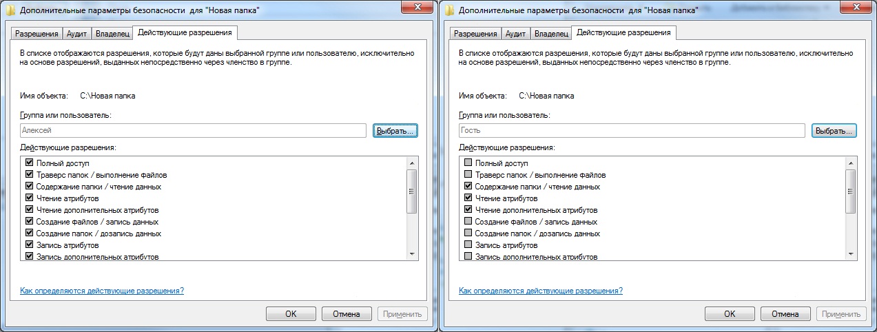 Рис. 5. Проверка прав созданного каталога в Windows. Слева – для текущего пользователя разрешен полный доступ к каталогу. Справа – для гостевой учетной записи установлен только доступ для чтения