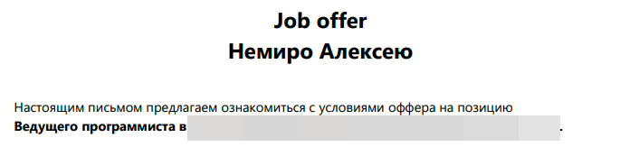 First Job Offer